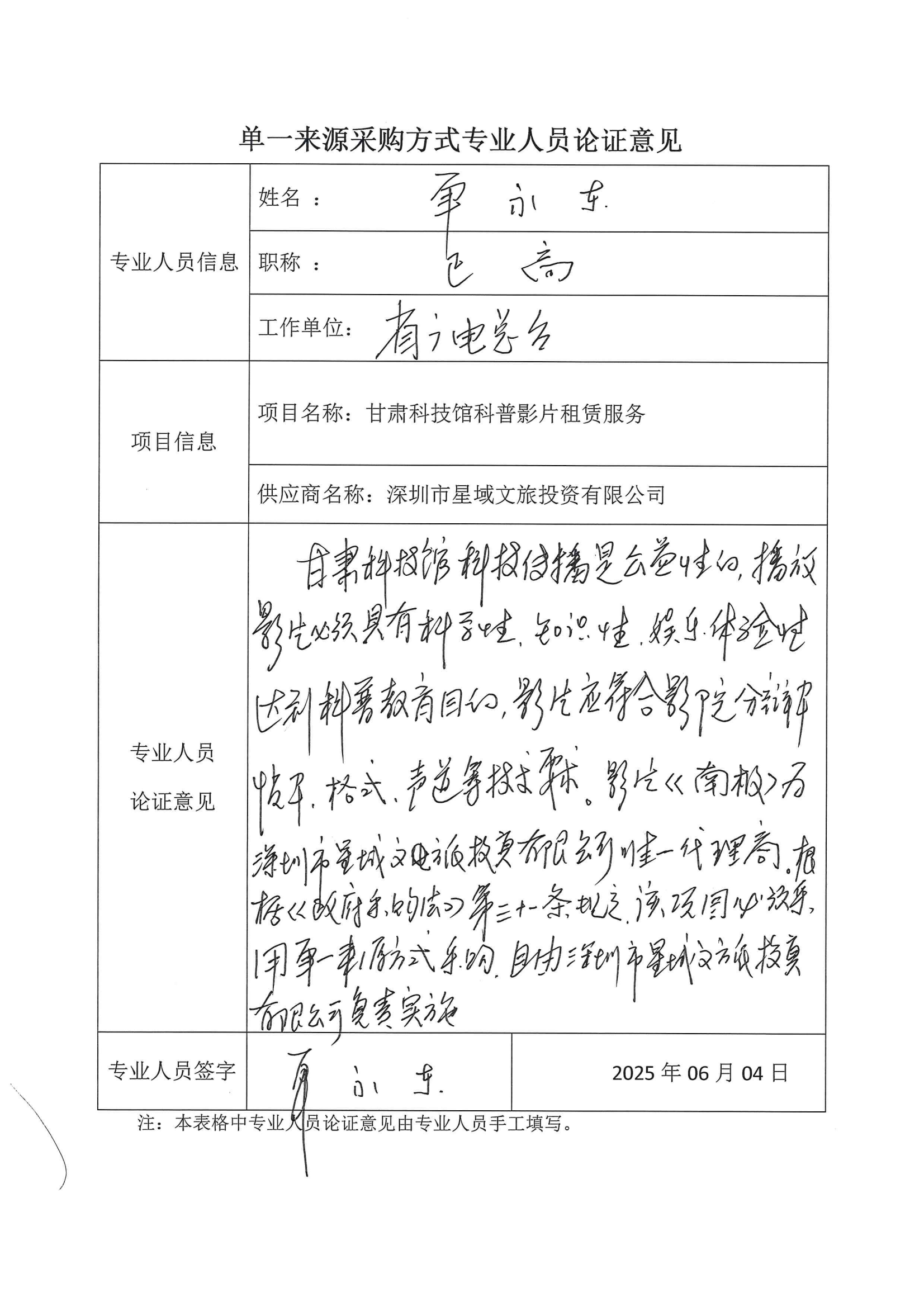 專家論證_01.png