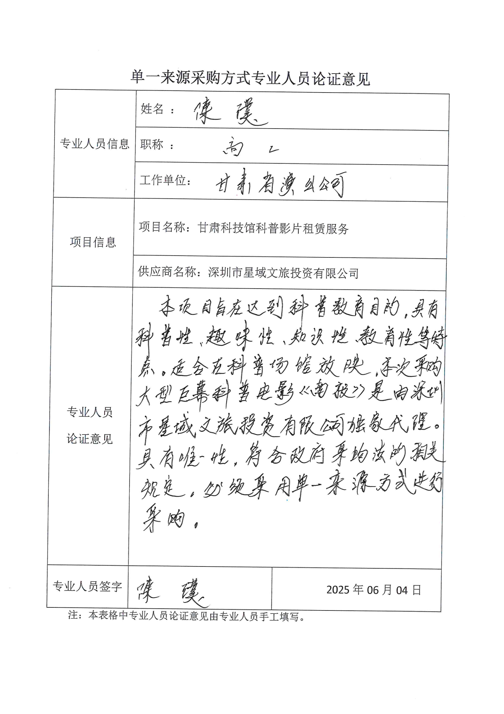 專家論證_02.png