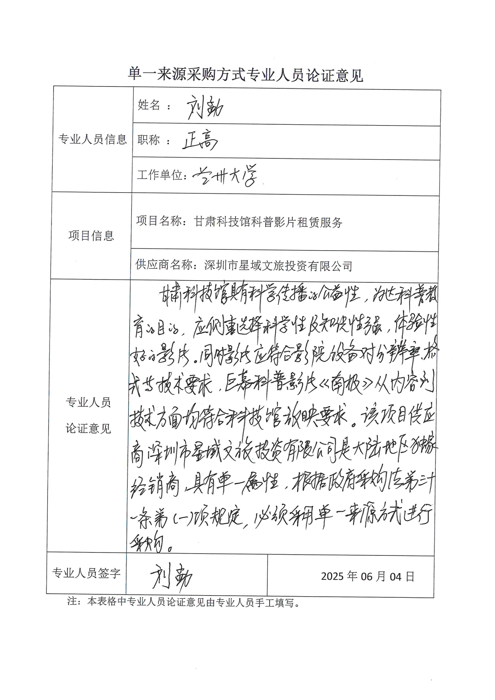專家論證_03.png