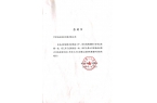 疫情無(wú)情，人間有愛(ài)——甘肅鴻成招標(biāo)代理有